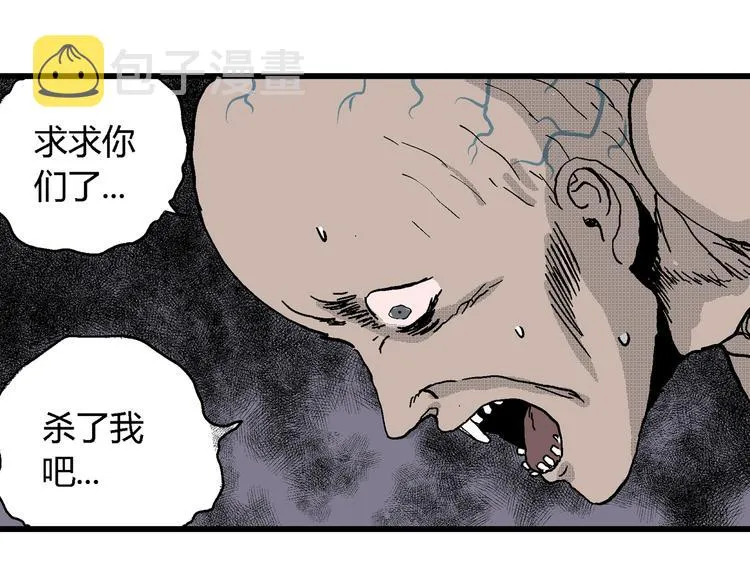第21话 迷雾岛（八） 第43页