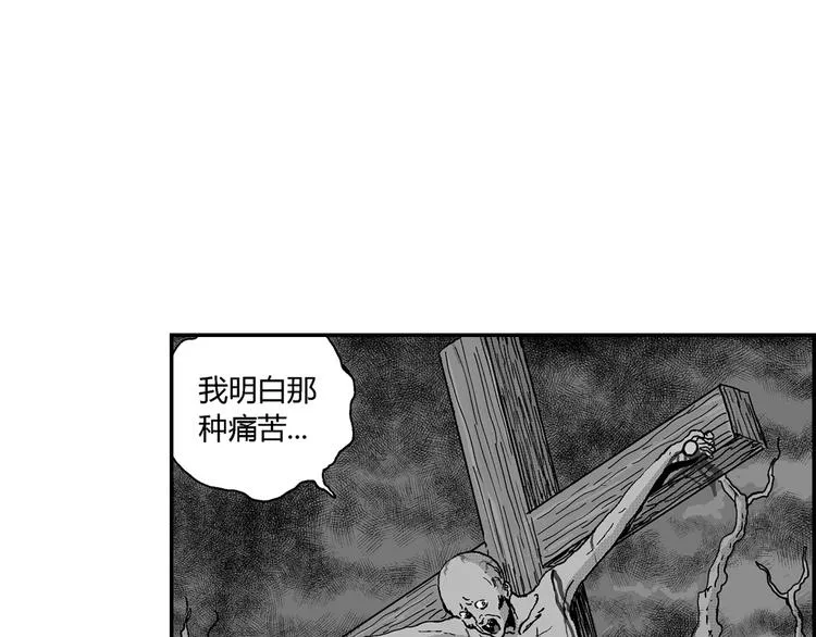 第21话 迷雾岛（八） 第44页