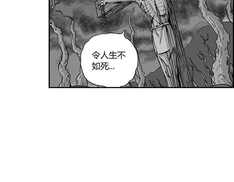 第21话 迷雾岛（八） 第45页