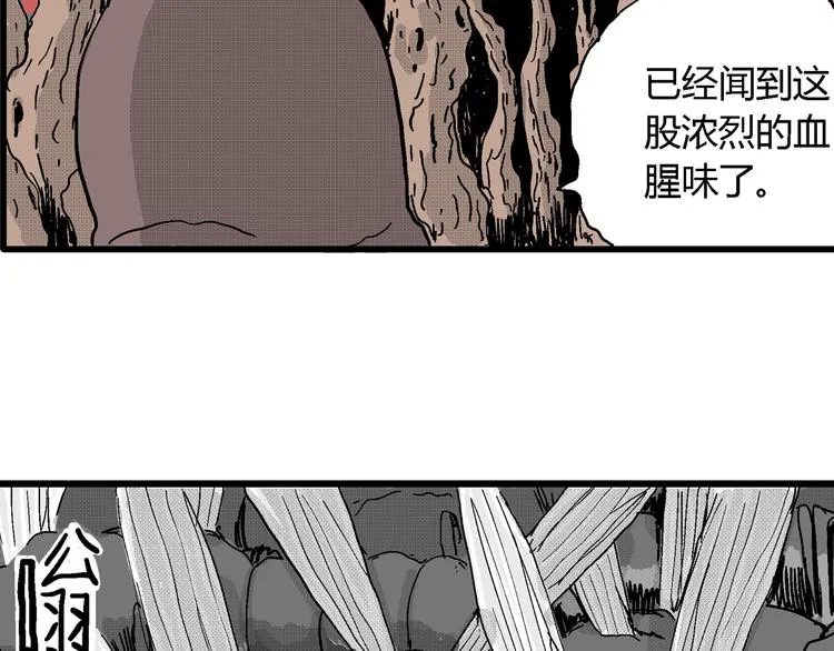 第21话 迷雾岛（八） 第48页