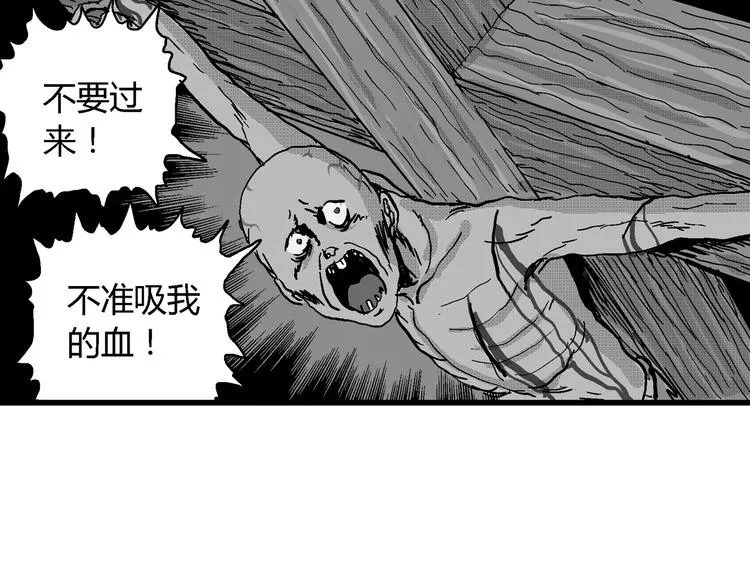 第21话 迷雾岛（八） 第50页