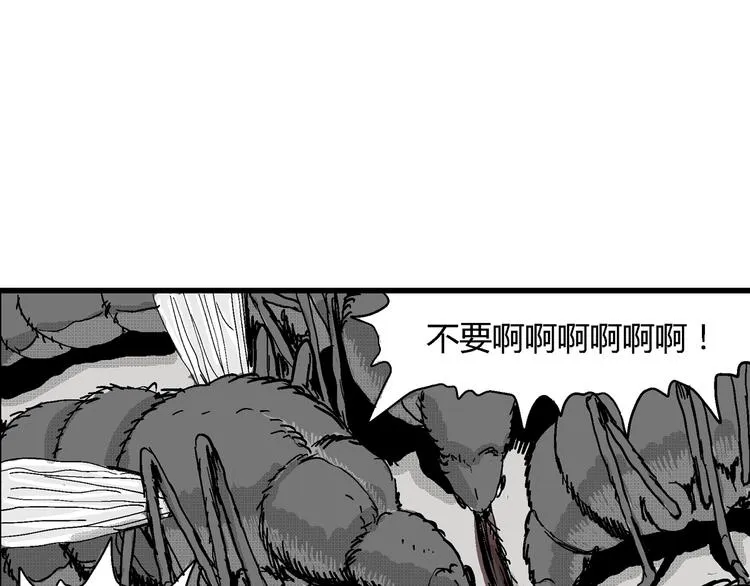 第21话 迷雾岛（八） 第54页