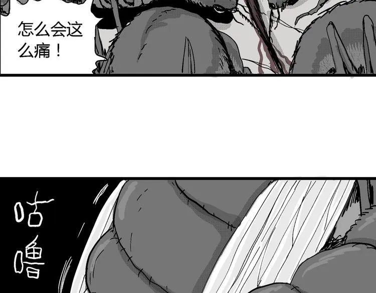第21话 迷雾岛（八） 第55页