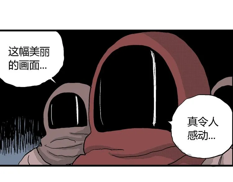 第21话 迷雾岛（八） 第57页