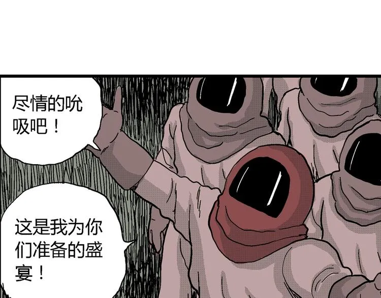 第21话 迷雾岛（八） 第58页