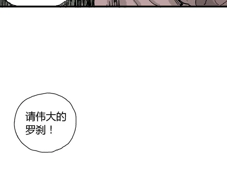 第21话 迷雾岛（八） 第59页
