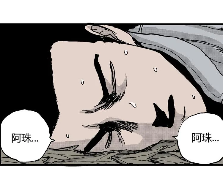 第21话 迷雾岛（八） 第66页