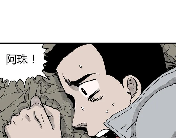 第21话 迷雾岛（八） 第67页