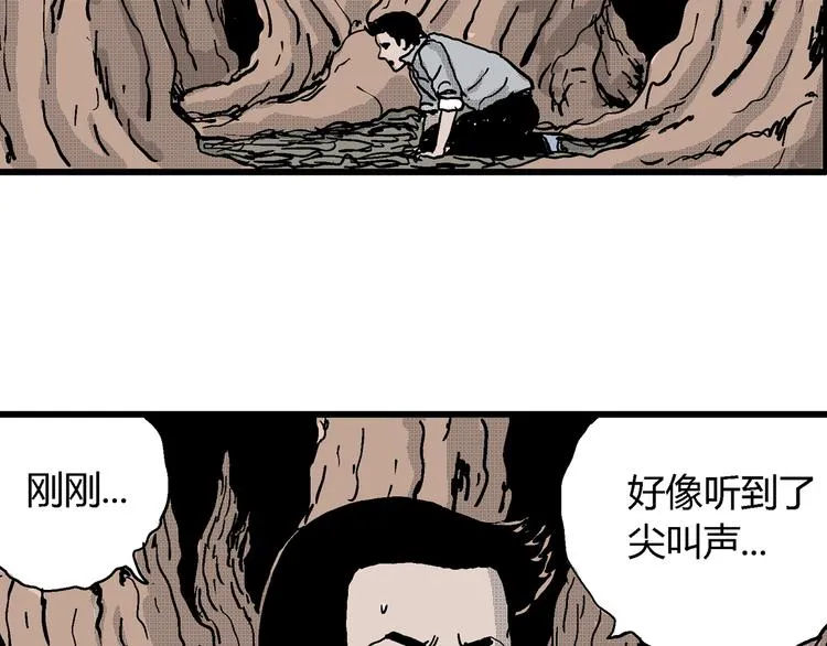 第21话 迷雾岛（八） 第69页