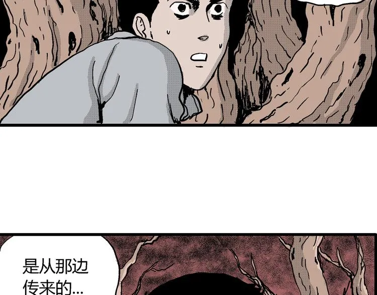 第21话 迷雾岛（八） 第70页