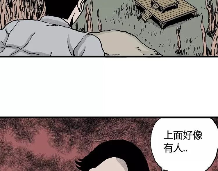 第21话 迷雾岛（八） 第75页