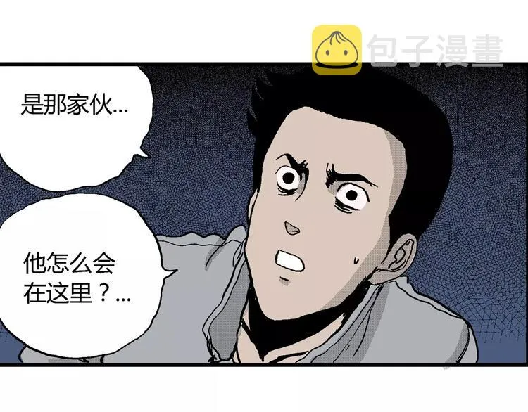 第21话 迷雾岛（八） 第79页