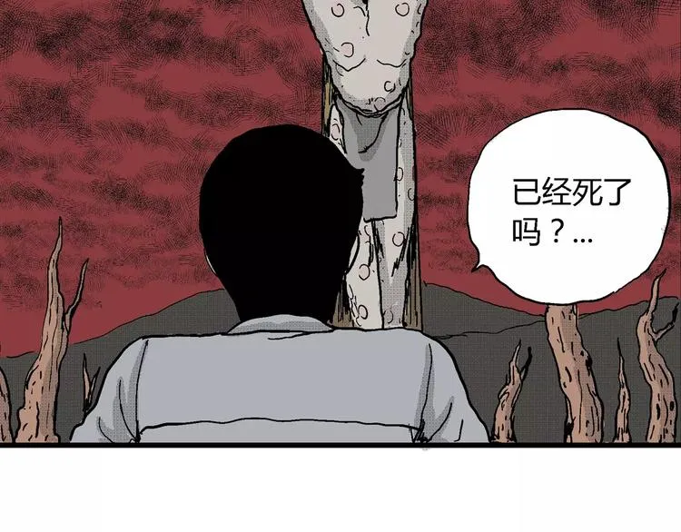 第21话 迷雾岛（八） 第81页