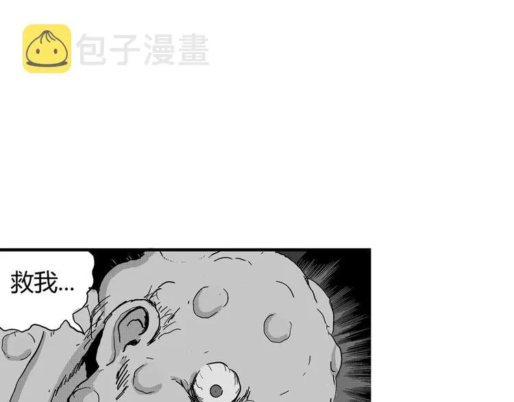 第21话 迷雾岛（八） 第83页