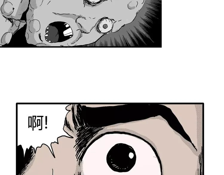 第21话 迷雾岛（八） 第84页