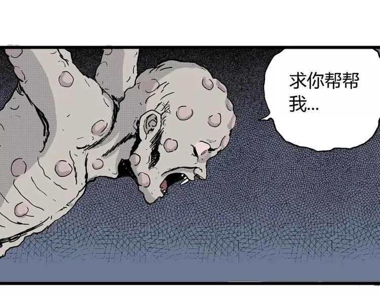 第21话 迷雾岛（八） 第87页