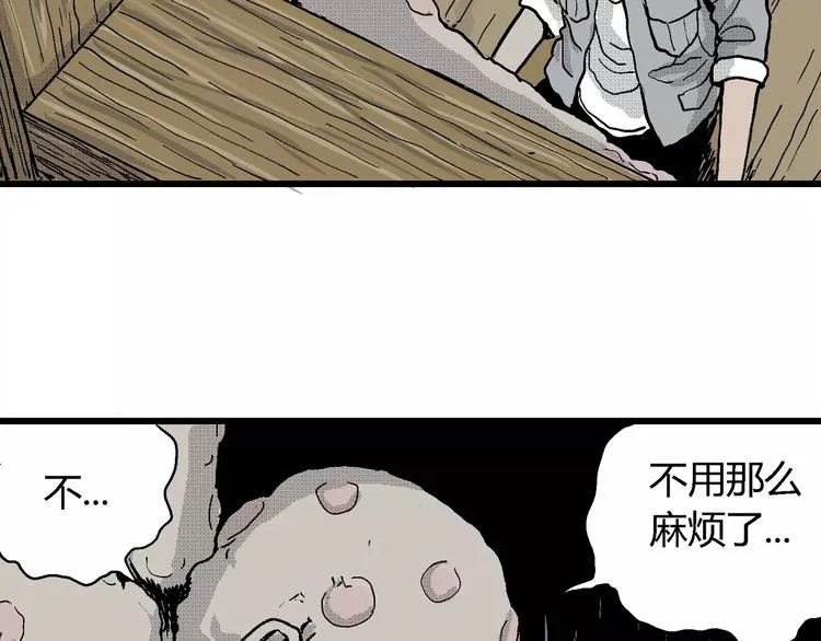 第21话 迷雾岛（八） 第89页