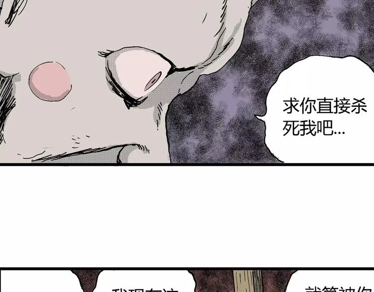 第21话 迷雾岛（八） 第91页