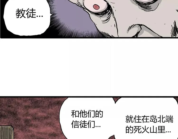 第21话 迷雾岛（八） 第96页