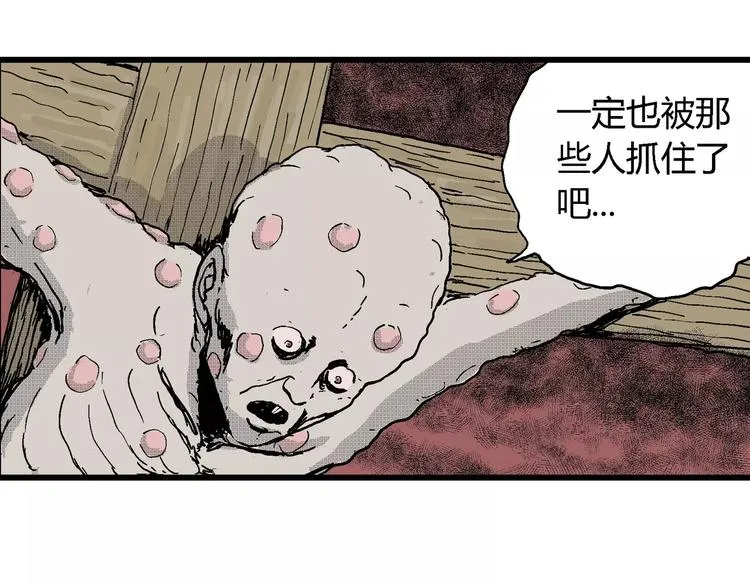 第21话 迷雾岛（八） 第99页