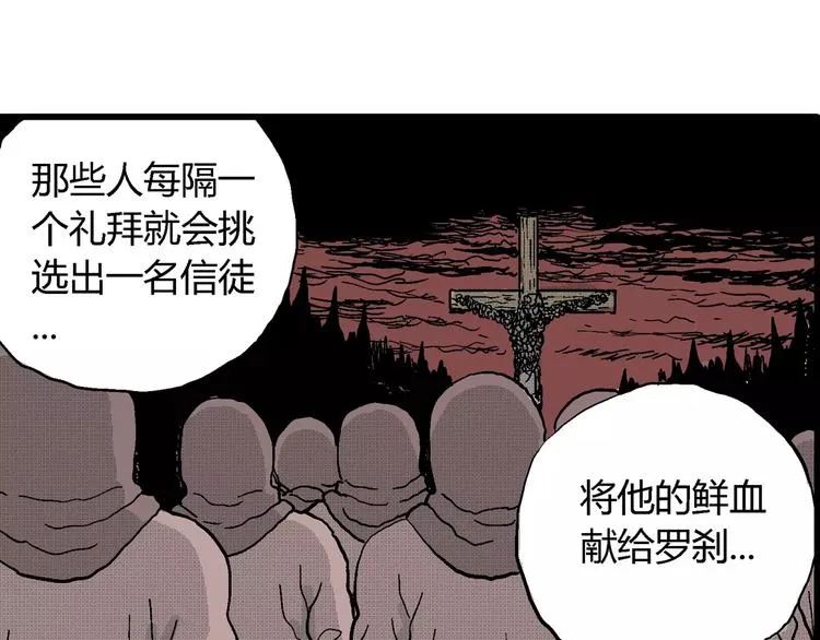 第21话 迷雾岛（八） 第100页