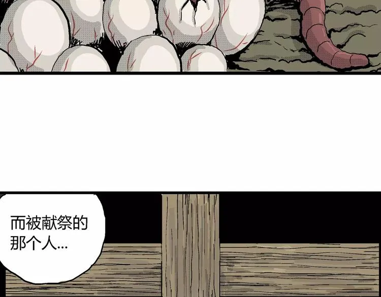 第21话 迷雾岛（八） 第102页