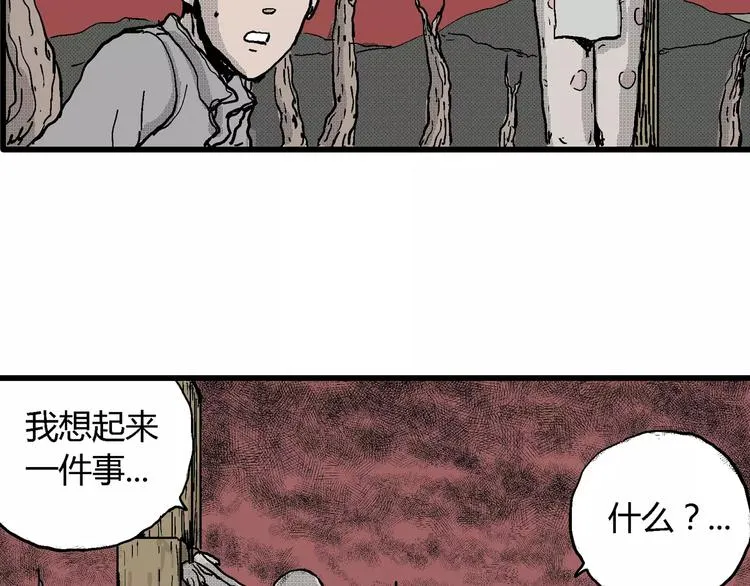 第21话 迷雾岛（八） 第106页