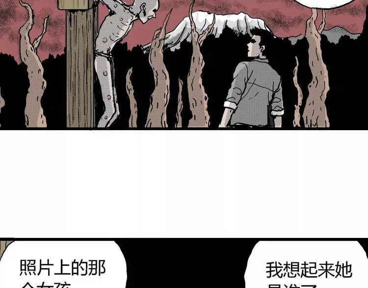 第21话 迷雾岛（八） 第107页