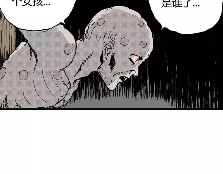 第21话 迷雾岛（八） 第108页