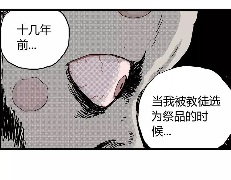 第21话 迷雾岛（八） 第109页