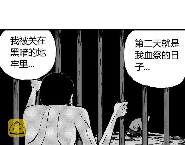 第21话 迷雾岛（八） 第110页