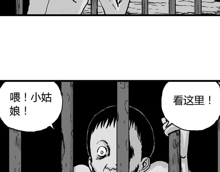 第21话 迷雾岛（八） 第111页