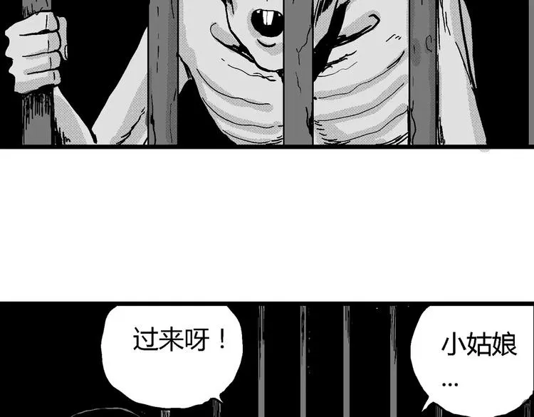 第21话 迷雾岛（八） 第112页