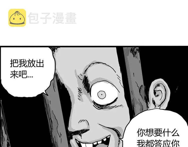 第21话 迷雾岛（八） 第115页