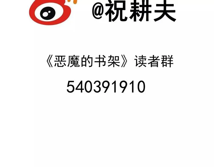 第21话 迷雾岛（八） 第117页