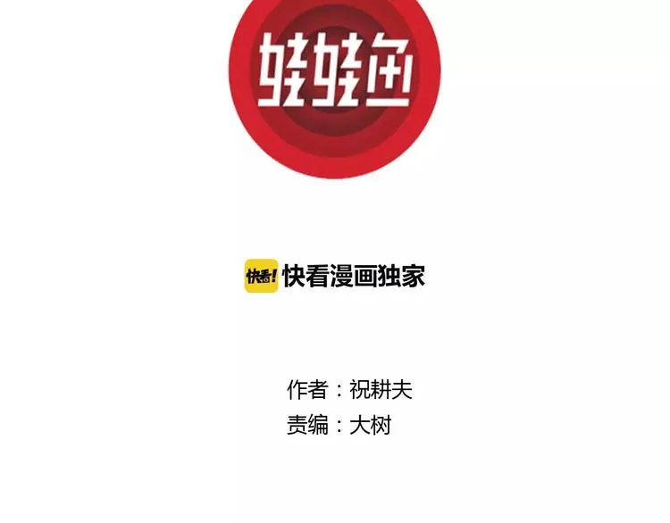 第22话 迷雾岛（九） 第3页