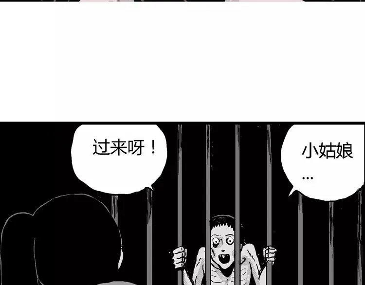 第22话 迷雾岛（九） 第6页