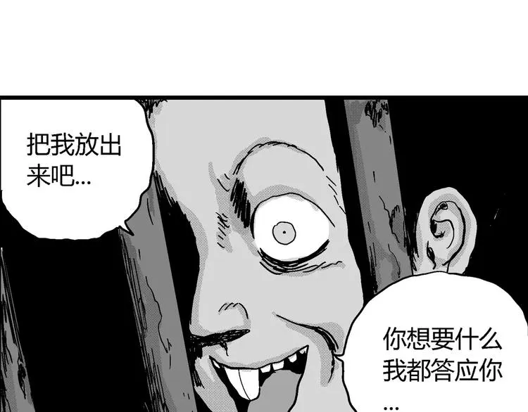 第22话 迷雾岛（九） 第9页