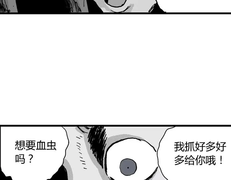 第22话 迷雾岛（九） 第10页