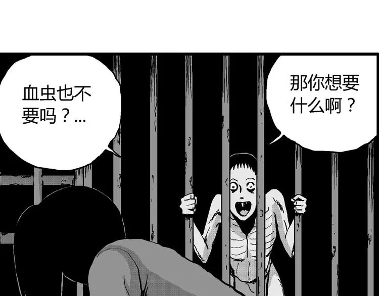 第22话 迷雾岛（九） 第13页