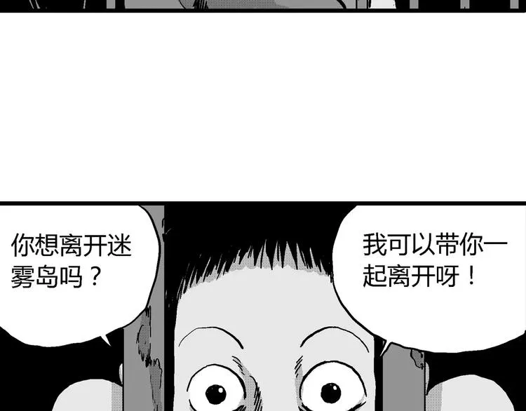 第22话 迷雾岛（九） 第14页