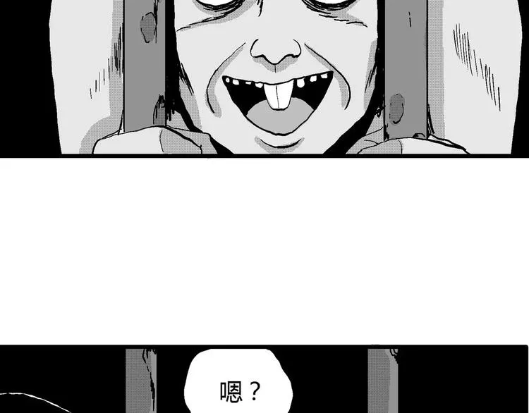 第22话 迷雾岛（九） 第15页