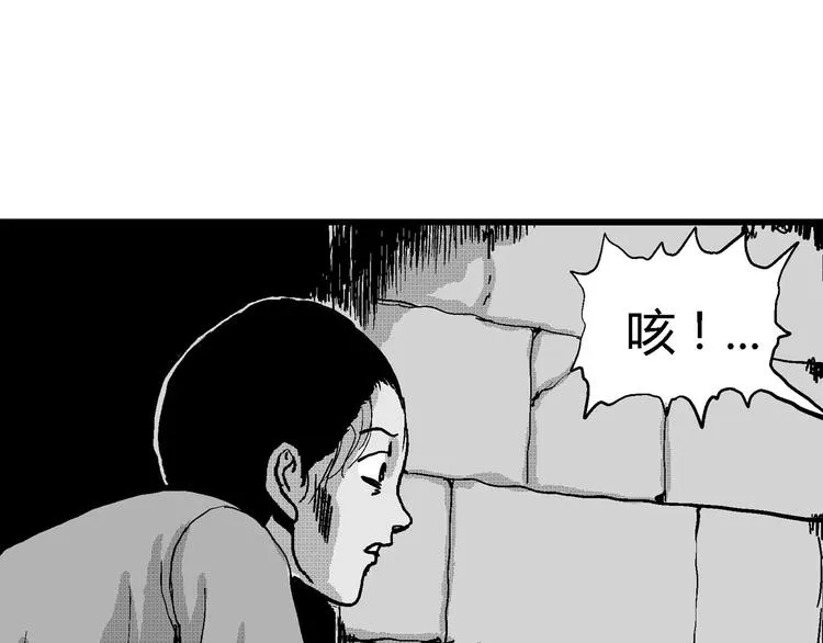 第22话 迷雾岛（九） 第18页