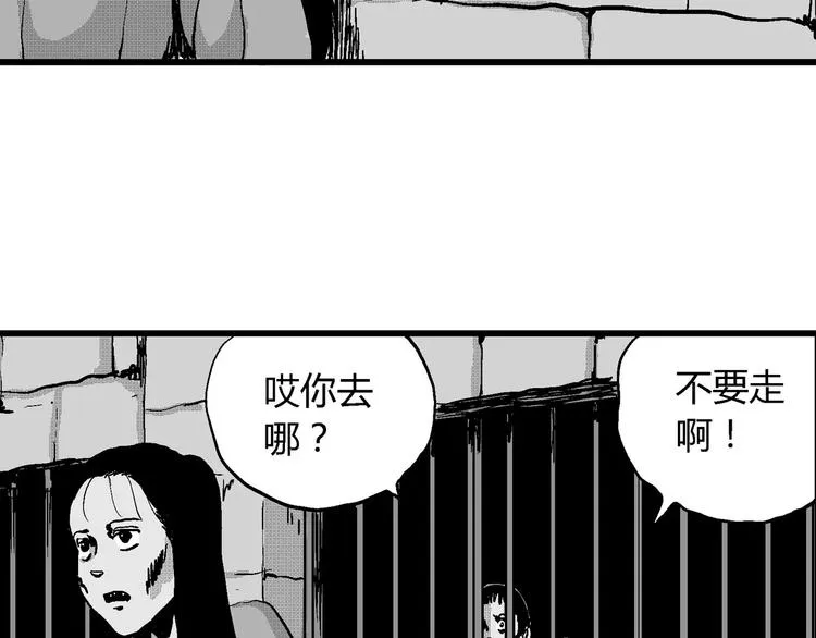 第22话 迷雾岛（九） 第19页