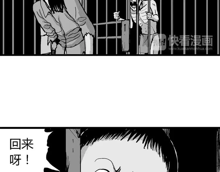第22话 迷雾岛（九） 第20页