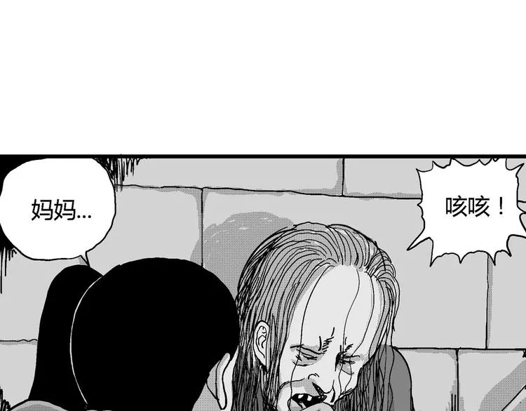 第22话 迷雾岛（九） 第23页
