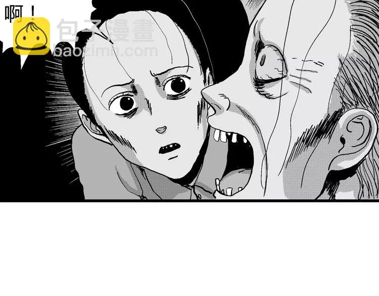 第22话 迷雾岛（九） 第26页
