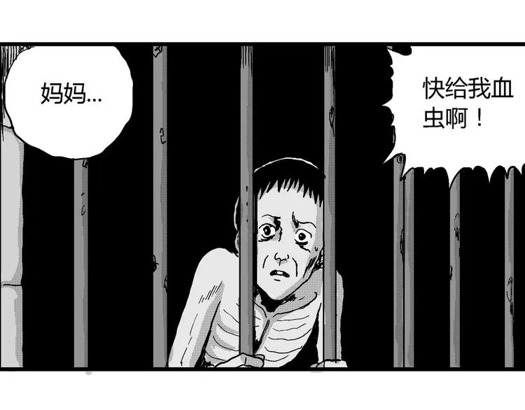 第22话 迷雾岛（九） 第27页