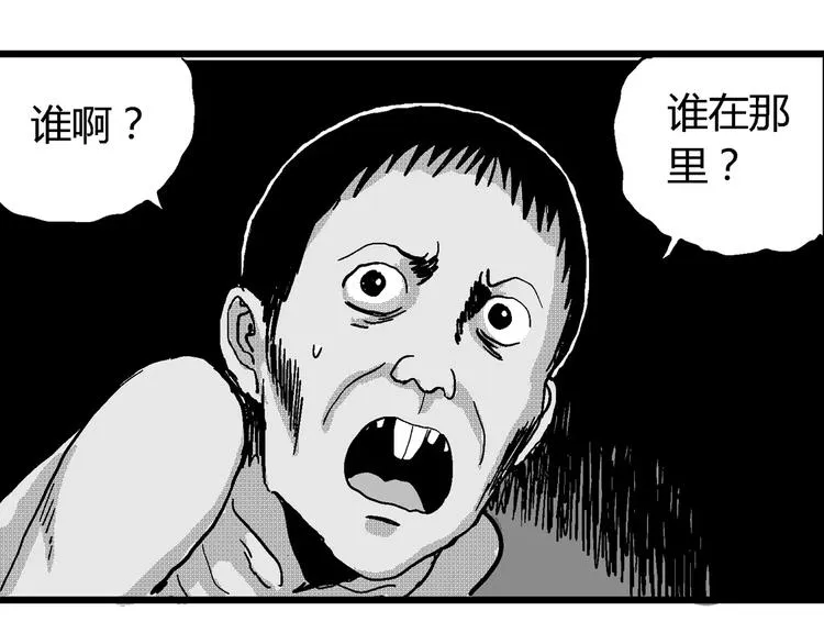 第22话 迷雾岛（九） 第33页