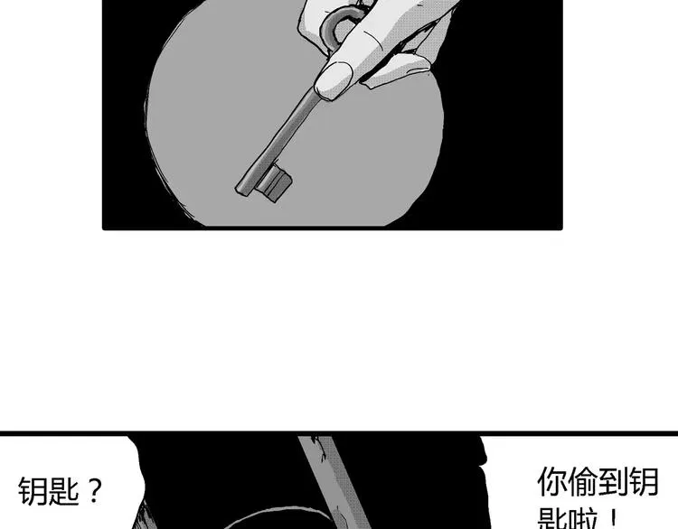 第22话 迷雾岛（九） 第36页